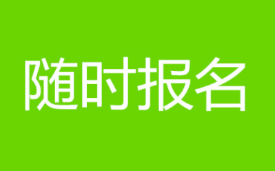 保育員考試時間