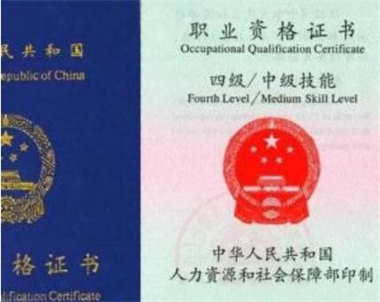 保育員資格證