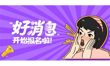 青海省保育員報(bào)考費(fèi)用及報(bào)名入口