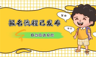 惠州保育員證怎么考,有哪些科目