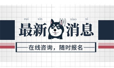 海南省保育員報考費用及報名入口
