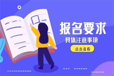 考保育員證在哪里報名多少錢