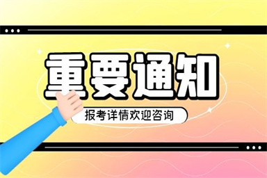 2022年網(wǎng)上報考保育員證怎么報名